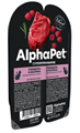 КОРМ ALPHAPET ПАУЧ Говядина и малина мясные кусочки в соусе для взрослых кошек, 80 гр MZB652390 - фото 16252