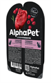КОРМ ALPHAPET ПАУЧ Говядина и малина мясные кусочки в соусе для взрослых кошек, 80 гр MZB652390 - фото 16254