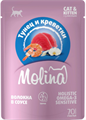 MOLINA SUPERPREMIUM Пауч с Тунцом и Креветками для котят и кошек, волокна в соусе, 70 гр MZB060031 - фото 16401
