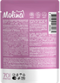 MOLINA SUPERPREMIUM Пауч с Тунцом и Лососем для котят и кошек, волокна в желе, 70 гр MZB060062 - фото 16407