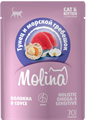 MOLINA SUPERPREMIUM Пауч с тунцом и морским гребешком для котят и кошек волокна в соусе, 70 гр MZB060093 - фото 16416