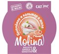 MOLINA  Ламистер для взрослых кошек цыпленок и кальмар в желе, 75 гр MZB061182 - фото 16444