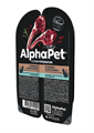 КОРМ ALPHAPET ПАУЧ мясные кусочки ягненок и брусника в соусе для кошек с чувствительным пищеварением, 80 гр MZB651836 - фото 16718