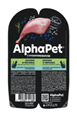 КОРМ ALPHAPET ПАУЧ Кролик и черника мясные кусочки в соусе для кошек с чувствительным пищеварением, 80 гр MZB651829 - фото 16723
