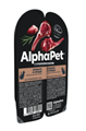 КОРМ ALPHAPET ПАУЧ Ягненок и сердце мясные кусочки в желе для взрослых стерилизованных кошек, 80 гр MZB652406 - фото 16731