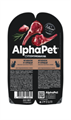 КОРМ ALPHAPET ПАУЧ Ягненок и сердце мясные кусочки в желе для взрослых стерилизованных кошек, 80 гр MZB652406 - фото 16732
