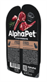 КОРМ ALPHAPET ПАУЧ Ягненок и сердце мясные кусочки в желе для взрослых стерилизованных кошек, 80 гр MZB652406 - фото 16733