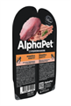 КОРМ ALPHAPET ПАУЧ Индейка паштет для котят, беременных и кормящих кошек, 80 гр MZB653625 - фото 16734