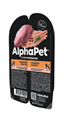 КОРМ ALPHAPET ПАУЧ Индейка паштет для котят, беременных и кормящих кошек, 80 гр MZB653625 - фото 16736