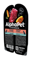 КОРМ ALPHAPET ПАУЧ Телятина и тыква мясные кусочки в соусе для собак с чувствительным пищеварением, 100 гр MZB651904 - фото 16748