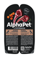 КОРМ ALPHAPET ПАУЧ Ягненок и морковь мясные кусочки в соусе для щенков, беременных и кормящих собак, 100 гр MZB652420 - фото 16750