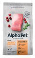КОРМ ALPHAPET МОНОПРОТЕИН из индейки для котят, беременных и кормящих кошек, 1.5 кг MZB656473 - фото 16825