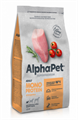 КОРМ ALPHAPET МОНОПРОТЕИН из индейки для взрослых собак мелких пород, 500 гр MZB652642 - фото 16994