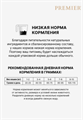 Premier Cat Turkey STERILISED Свежее мясо индейки для кошек, 400 гр MZB851607 - фото 17077