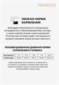 Premier Cat Lamb&Turkey STERILISED Свежее мясо ягненка с индейкой для кошек, 400 гр MZB851645 - фото 17085