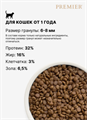 Premier Cat Turkey ADULT Свежая индейка для кошек, 400 гр MZB851683 - фото 17110
