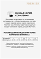 Premier Cat Salmon&Turkey ADULT Свежее филе лосося с индейкой для кошек, 400 гр MZB851430 - фото 17129