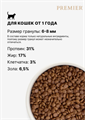 Premier Cat Salmon&Turkey ADULT Свежее филе лосося с индейкой для кошек, 2 кг MZB851676 - фото 17138