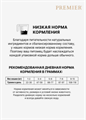 Premier Cat Lamb&Turkey ADULT Свежее мясо ягненка с индейкой для кошек, 400 гр MZB851621 - фото 17141