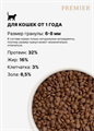 Premier Cat Lamb&Turkey ADULT Свежее мясо ягненка с индейкой для кошек, 400 гр MZB851621 - фото 17142