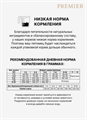 Premier Dog Turkey PUPPY Свежее мясо индейки для щенков, 3 кг MZB851348 - фото 17145