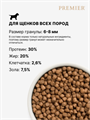 Premier Dog Turkey PUPPY Свежее мясо индейки для щенков, 10 кг MZB851355 - фото 17154