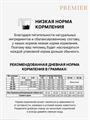 Premier Dog Turkey JUNIOR Medium&Maxi Свежее мясо индейки для юниоров средних и крупных пород, 1 кг MZB851362 - фото 17157