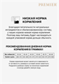 Premier Dog Lamb&Turkey ADULT Maxi Свежее мясо ягненка с индейкой для собак крупных пород, 3 кг MZB851515 - фото 17169