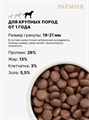 Premier Dog Lamb&Turkey ADULT Maxi Свежее мясо ягненка с индейкой для собак крупных пород, 10 кг MZB851522 - фото 17174