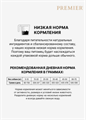 Premier Dog Lamb&Turkey ADULT Medium Свежее мясо ягненка с индейкой для собак средних пород, 3 кг MZB851492 - фото 17181