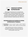 Premier Dog Lamb&Turkey ADULT Mini Свежее мясо ягненка с индейкой для собак мелких пород, 8 кг MZB852390 - фото 17193