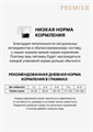 Premier Dog Salmon&Turkey ADULT Mini Свежее филе лосося с индейкой для собак мелких пород, 3 кг MZB851546 - фото 17229