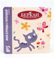 Беркли №5 Филе курицы с горбушей в желе для кошек, ламистер, 100 гр MZB904992 - фото 17328