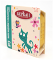 Беркли №3 Филе индейки с кальмаром в желе для кошек, ламистер, 100 гр MZB905036 - фото 17341