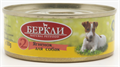 Беркли LOCAL №2 ягненок для собак всех стадий жизни консервы, 100 гр MZB044662 - фото 17372