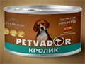 Petvador Полнорационный влажный корм для собак кролик с тыквой, 100 гр MZB046482 - фото 17435