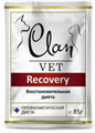 CLAN VET RECOVERY пауч кусочки в соусе для собак и кошек Восстановительная диета, 85 гр MZB265769 - фото 17519