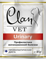 CLAN VET URINARY пауч кусочки в соусе 85гр для кошек Профилактика МКБ, 85 гр MZB265806 - фото 17521