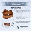 ТерриториЯ Амур Корень бычий сублимированное лакомство для собак, 65 гр MZB985412 - фото 17583