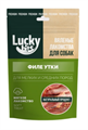 Лакомство для собак Lucky bits Вяленое филе утки, 30 гр MZB600608 - фото 17683