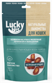 Лакомство для кошек Lucky bits Колбаски из утки с молочной начинкой и женьшенем, 40 гр MZB602503 - фото 17710