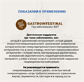 CRAFTIA GALENA DOG GASTROINTESTINAL CARE 2 kg, Гастроинтестинал для собак при заболеваниях ЖКТ, 2 кг MZB428174 - фото 17723