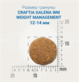 CRAFTIA GALENA DOG WEIGHT MANAGEMENT (Obesity) Вейт Менеджмент (Обесити) для собак при избыточном весе, 2 кг MZB428525 - фото 17749