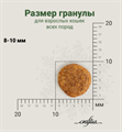 Сухой корм CRAFTIA HARMONA для взрослых кошек из курицы и рыбы, 320 гр MZB421649 - фото 17829