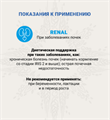 CRAFTIA GALENA CAT RENAL CARE Ренал для кошек при почечной недостаточности, 1.4 кг MZB427801 - фото 17832