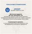CRAFTIA GALENA CAT URINARY CARE Уринари для кошек для растворения струвитных камней, 4.5 кг MZB427955 - фото 17838