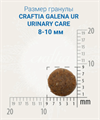 CRAFTIA GALENA CAT URINARY CARE Уринари для кошек для растворения струвитных камней, 4.5 кг MZB427955 - фото 17839