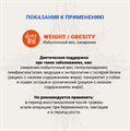 CRAFTIA GALENA CAT WEIGHT MANAGEMENT (Obesity), Вейт менеджмент (Обесити) для кошек при избыточном весе, 1.4 кг MZB428044 - фото 17844