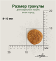 Сухой корм CRAFTIA HARMONA для взрослых кошек из рыбы северного моря, 320 гр MZB421731 - фото 17854