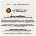Ветеринарная диета CRAFTIA GALENA CAT GASTROINTESTINAL CARE Гастроинтестинал для кошек при заболеваниях ЖКТ, 4.5 кг MZB427719 - фото 17857